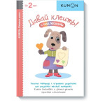 Давай клеить! KUMON