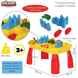 Стол детский для игры с водой и песком Pilsan 06307 